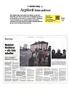 Arkivsida från Världen idag med reportage om hemmaföräldrar och en gul informationsruta med QR-kod.